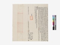 藏品(同立社賣盡根水田契)的圖片