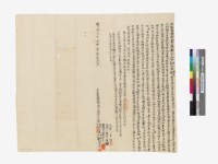 藏品(社賣盡根水田山埔契字)的圖片