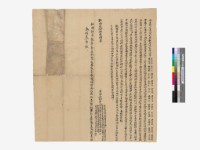 藏品( 同立約字)的圖片