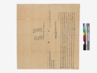 藏品( 同立合約字)的圖片