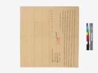 藏品( 賣斷根契字)的圖片