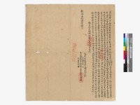 藏品( 給墾字)的圖片