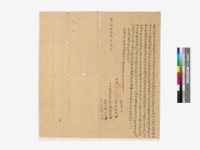 藏品( 社盡絕賣契字)的圖片