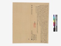 藏品(找洗字)的圖片