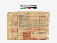 藏品(契約書1)的圖片