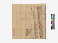 藏品(契約書2)的圖片