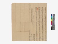 藏品(契約書3)的圖片