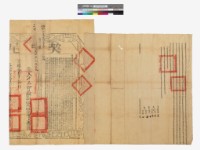 藏品(契約書11)的圖片