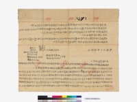 藏品(契約書14)的圖片