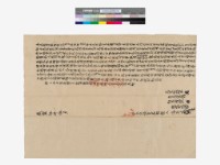 藏品(契約書16)的圖片