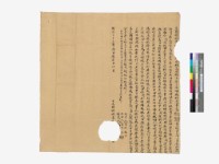 藏品(轉借契約書)的圖片