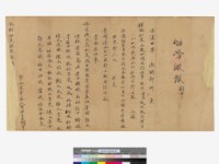 藏品(劬勞徵報)的圖片