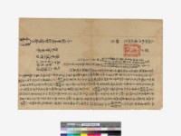 藏品(契約書)的圖片