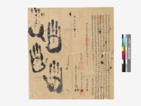 藏品(板橋番-手模契)的圖片