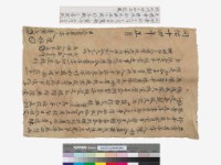 藏品(立賣男子字)的圖片
