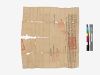 藏品(大屯社番契(立招給佃批))的圖片