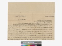 藏品(後厝仔大牛同庄(立招字))的圖片