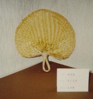 藏品(椰葉扇)的圖片