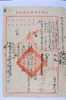 館藏編號:KH1998.006.0005的藏品圖