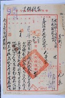 藏品(司法人員改支薪)的圖片