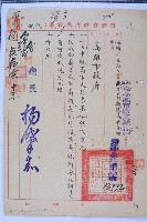 藏品(自治人員改支薪)的圖片