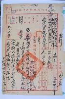 藏品(鄭深江敘薪)的圖片