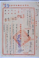 藏品(渡船場建造移動式亭屋)的圖片