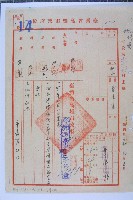 藏品(曾來富修屋頂申請)的圖片