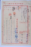 藏品(李升如獎狀)的圖片