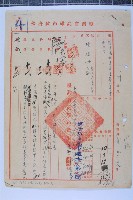 藏品(陳豬母陳情緩拆建築案)的圖片