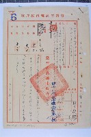 藏品(籌建精神堡壘會議紀錄)的圖片