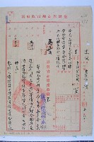 藏品(水權登記聲請書)的圖片