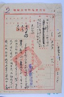 藏品(林澄增租內惟卑土地)的圖片