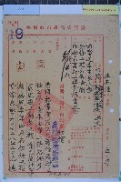 藏品(六號路線工程計劃圖)的圖片