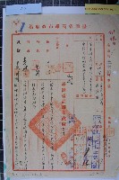 藏品(秦丕基開業執照)的圖片