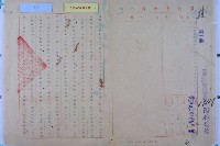藏品(新編道路名稱說明書)的圖片
