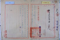 藏品(鋼鐵公司留任日籍人西田末尾)的圖片