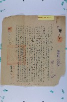 藏品(監察委員選舉罷免法條例)的圖片