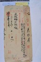 藏品(解除征用日籍工作人員及家屬名冊)的圖片