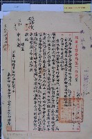 藏品(謝嘉添.林振坤占住放房屋)的圖片