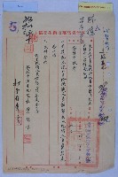 藏品(衛生現職人員動態表)的圖片