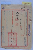 藏品(參議會現職人員動態表)的圖片