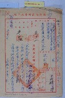 藏品(補造自治人員年終考核)的圖片