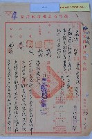 藏品(廖福來等人獎懲)的圖片