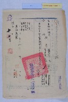 藏品(楊思淳改支薪)的圖片