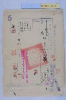 藏品(黃智明改支薪)的圖片