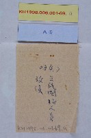 藏品(陳玉珠重敘薪)的圖片