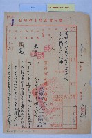 藏品(方聖恩等人核薪)的圖片