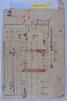 藏品(市營各業務機關年終獎金)的圖片