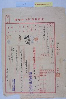 藏品(市營各業務機關年終獎金)的圖片